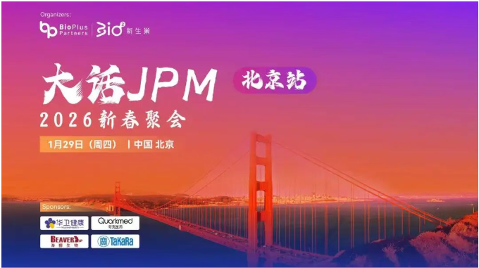 JPM之后，下一站在哪里？
