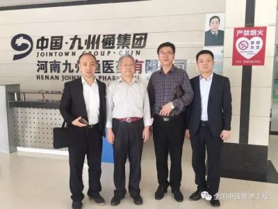 全國綜合醫(yī)院中醫(yī)推進(jìn)工程項目組受邀參觀九州通、太龍藥業(yè)煎藥中心