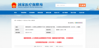 重磅！2022年版醫(yī)保藥品目錄公布，鹽酸頭孢卡品酯顆粒在列