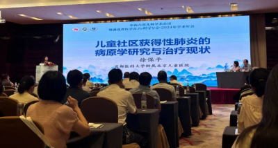 “鹽酸頭孢卡品酯顆?！绷料嘀心狭嚎茖W(xué)術(shù)會(huì)議